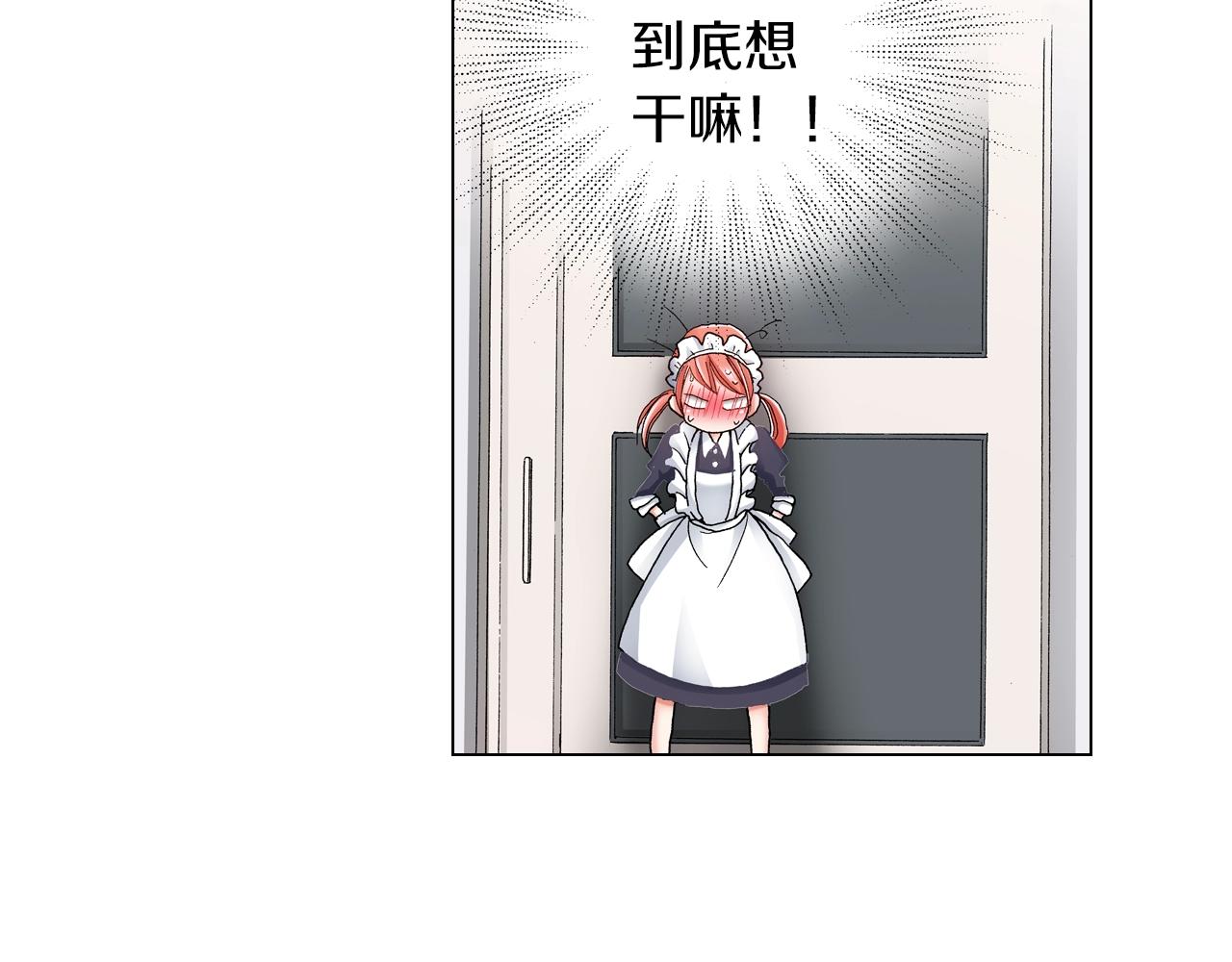 《陷入狼王子的契约诱惑》第24话 暑期兼职？！ 第22页