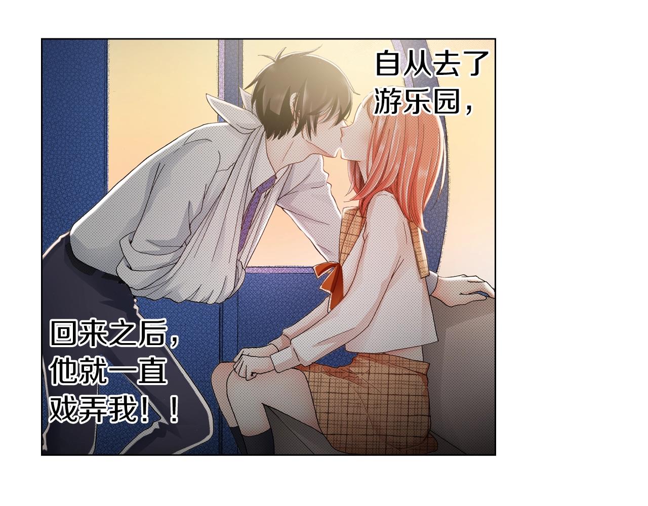 《陷入狼王子的契约诱惑》第24话 暑期兼职？！ 第23页