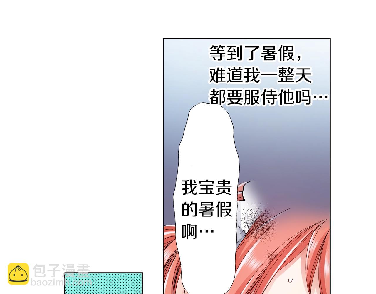 《陷入狼王子的契约诱惑》第24话 暑期兼职？！ 第28页