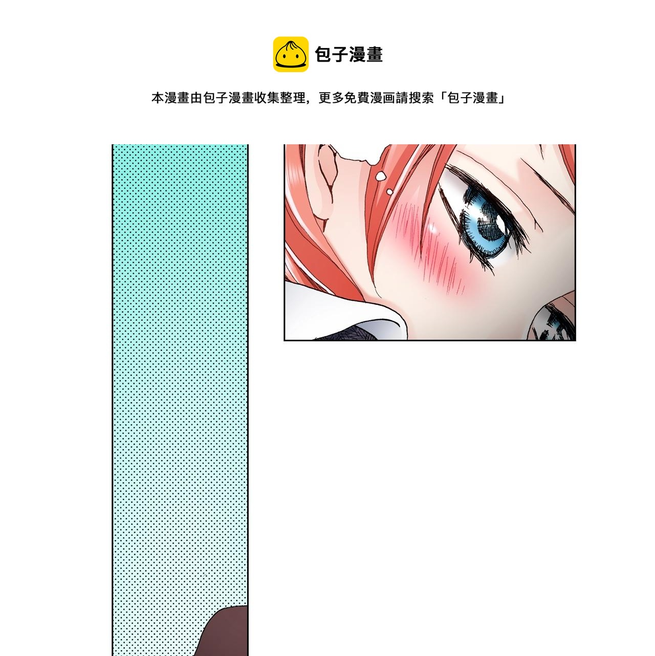 《陷入狼王子的契约诱惑》第24话 暑期兼职？！ 第29页