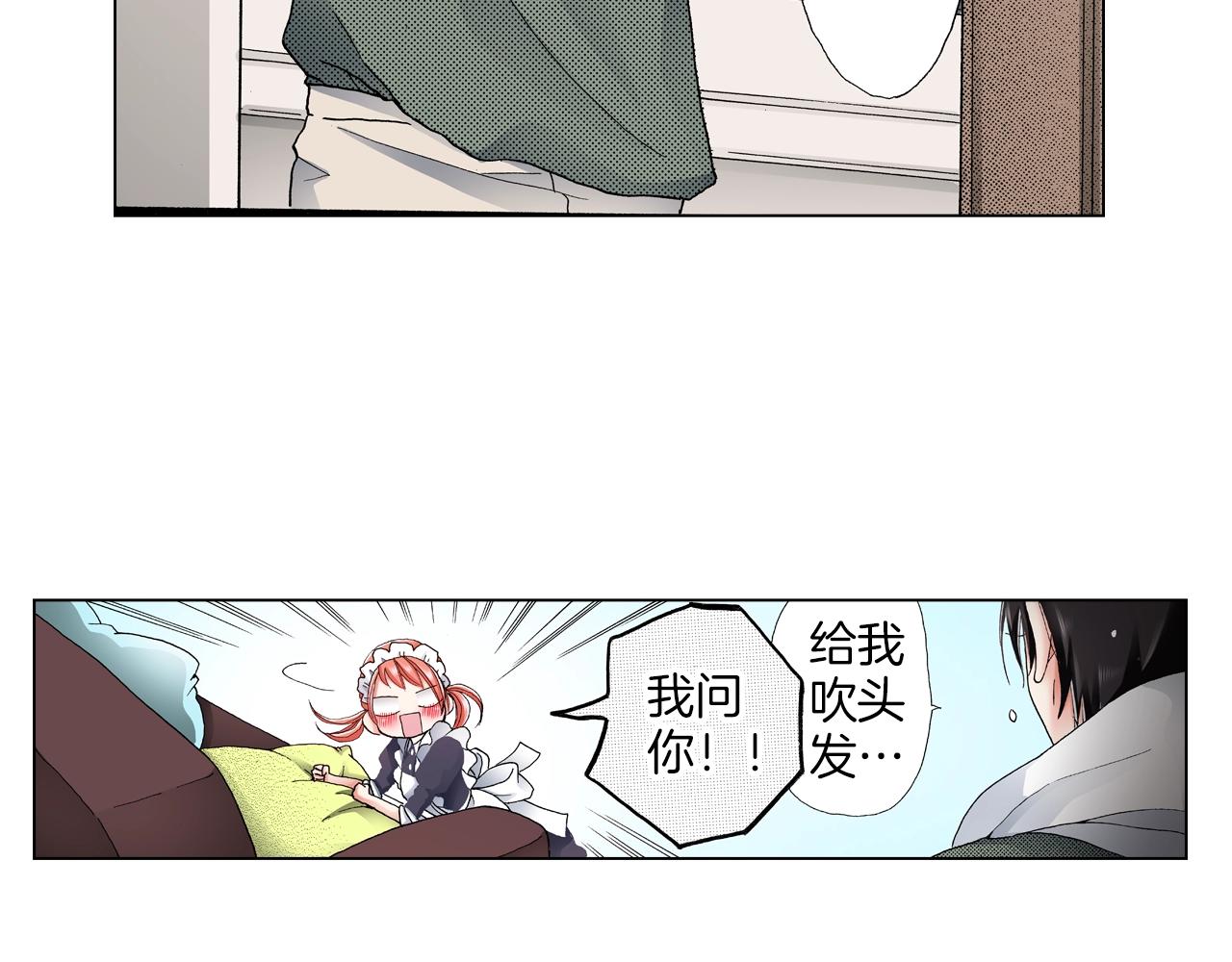 《陷入狼王子的契约诱惑》第24话 暑期兼职？！ 第32页