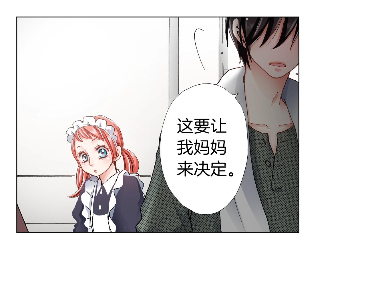 《陷入狼王子的契约诱惑》第24话 暑期兼职？！ 第39页