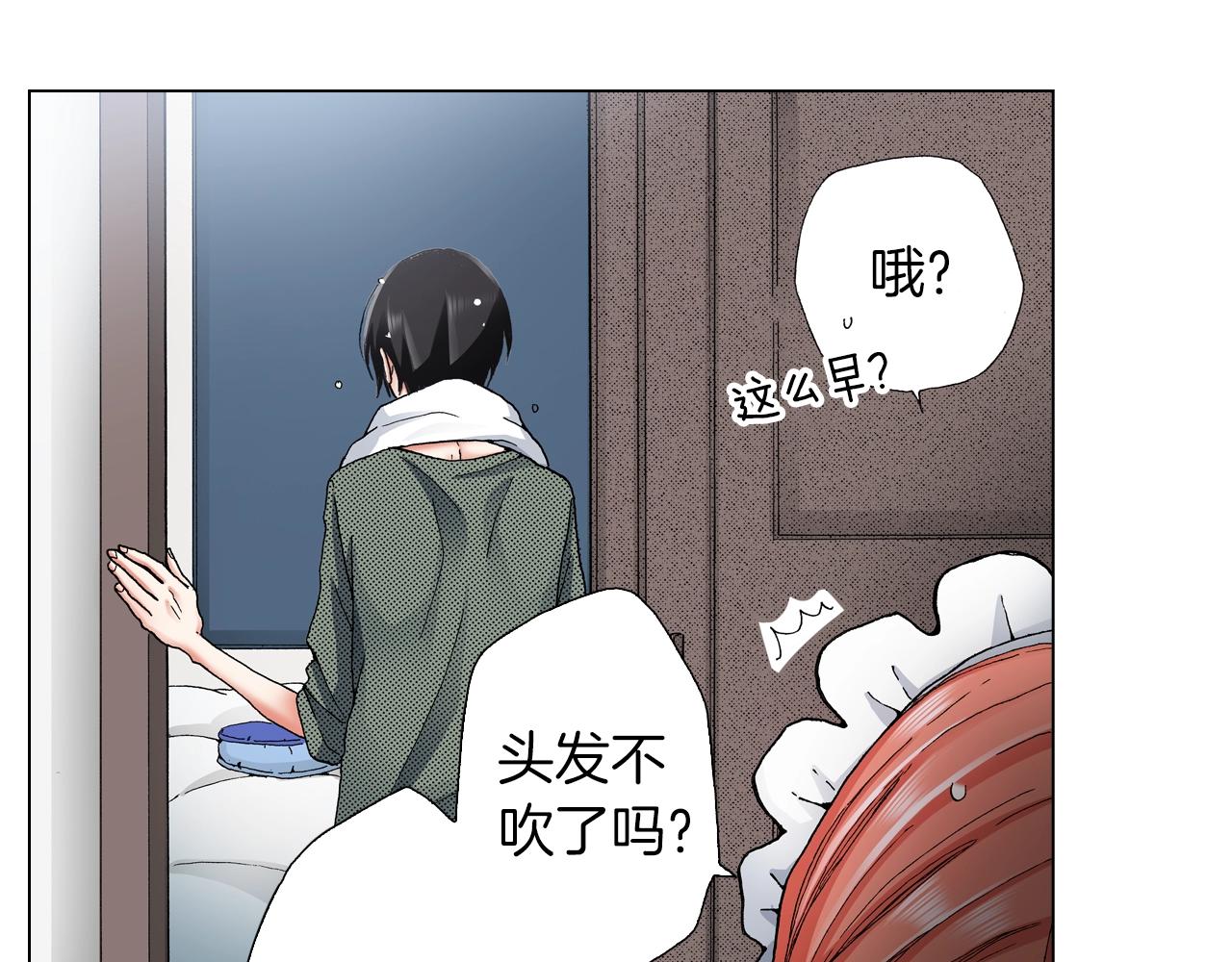 《陷入狼王子的契约诱惑》第24话 暑期兼职？！ 第42页