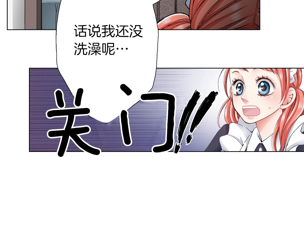 《陷入狼王子的契约诱惑》第24话 暑期兼职？！ 第43页