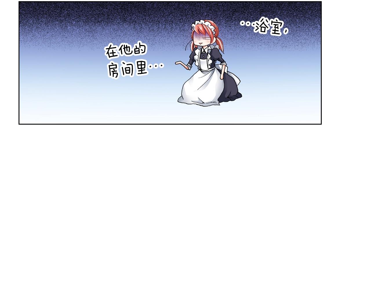 《陷入狼王子的契约诱惑》第24话 暑期兼职？！ 第44页