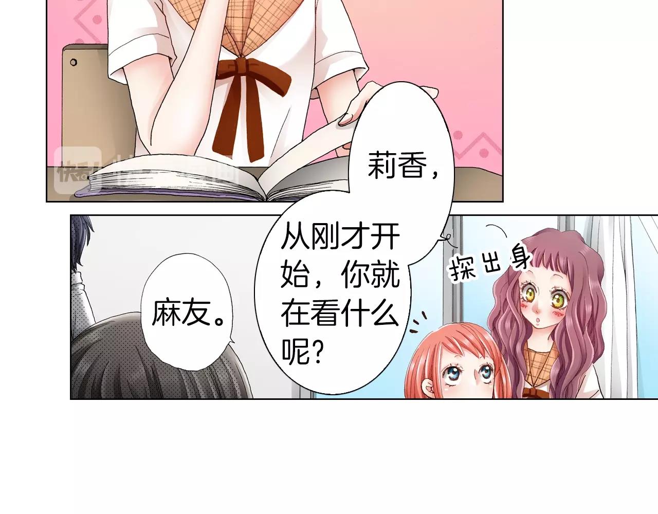 《陷入狼王子的契约诱惑》第24话 暑期兼职？！ 第48页