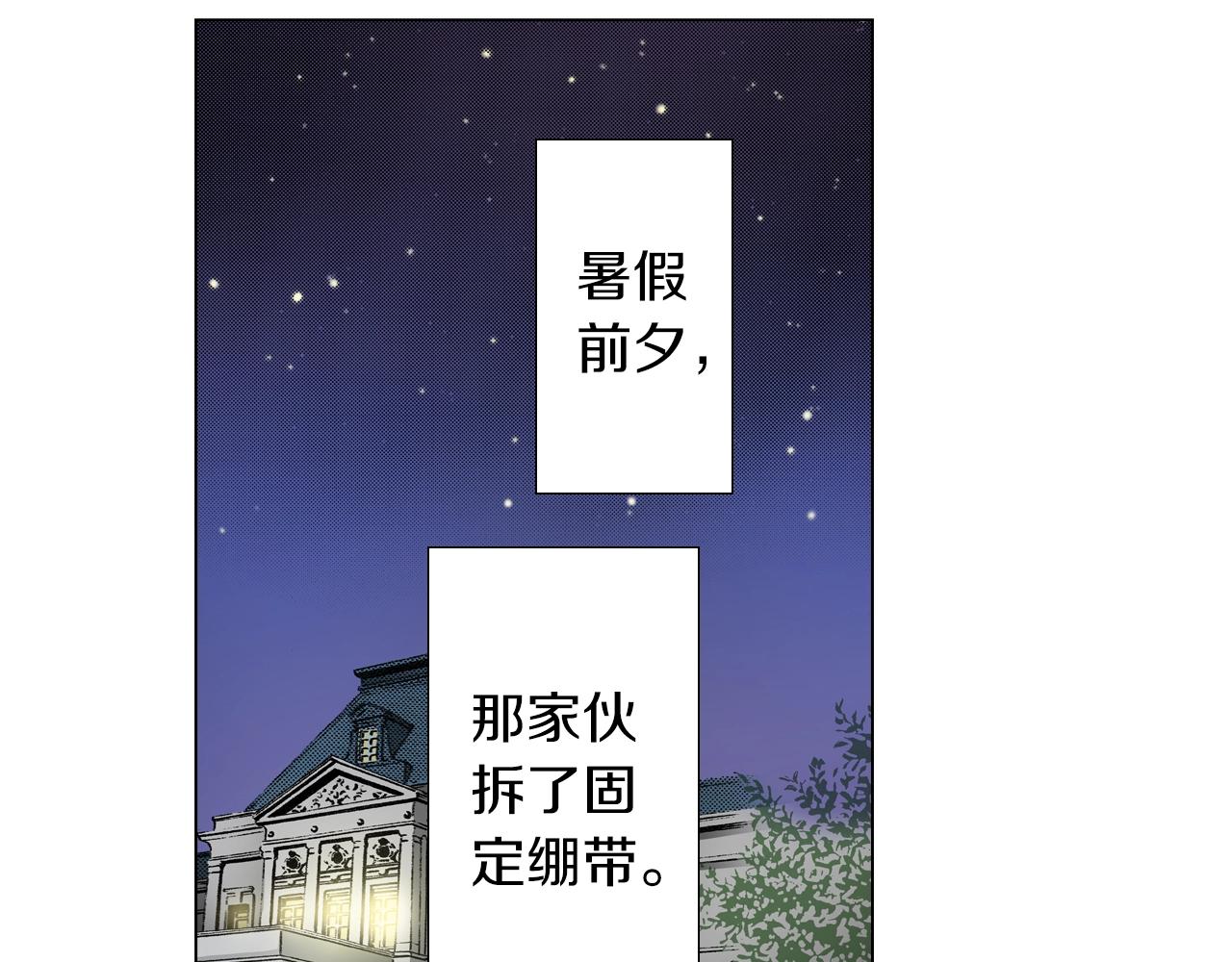 《陷入狼王子的契约诱惑》第24话 暑期兼职？！ 第4页