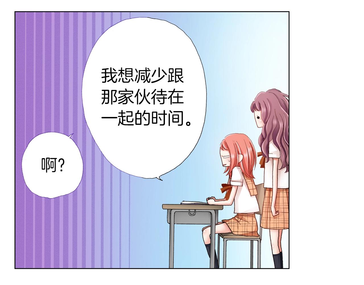 《陷入狼王子的契约诱惑》第24话 暑期兼职？！ 第50页