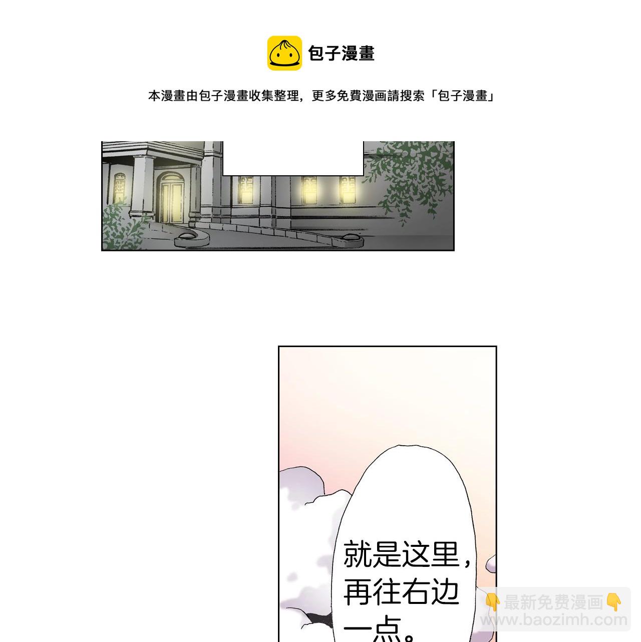 《陷入狼王子的契约诱惑》第24话 暑期兼职？！ 第5页