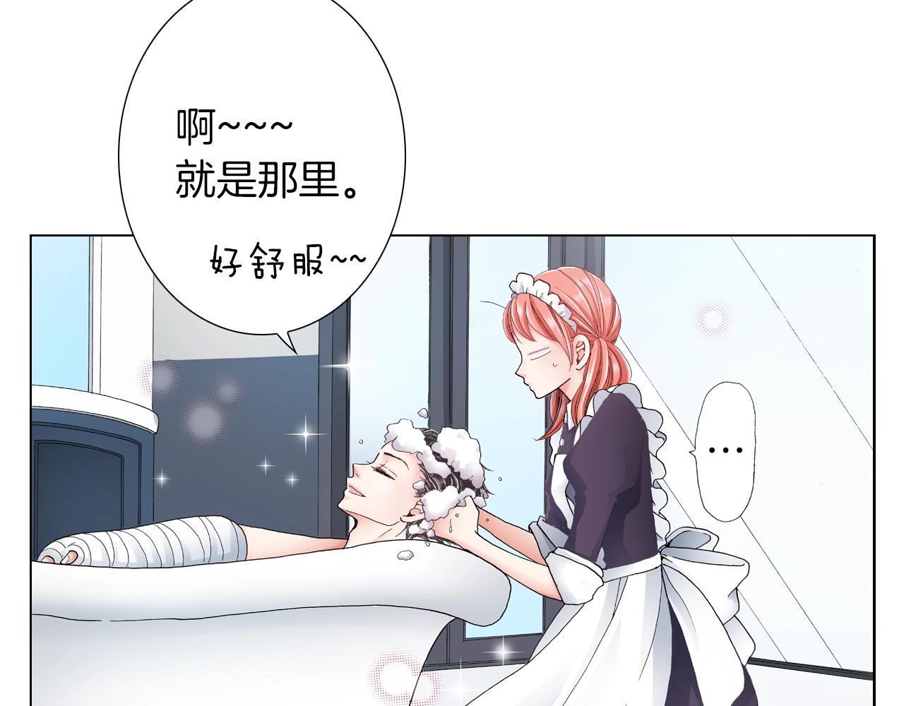 《陷入狼王子的契约诱惑》第24话 暑期兼职？！ 第7页