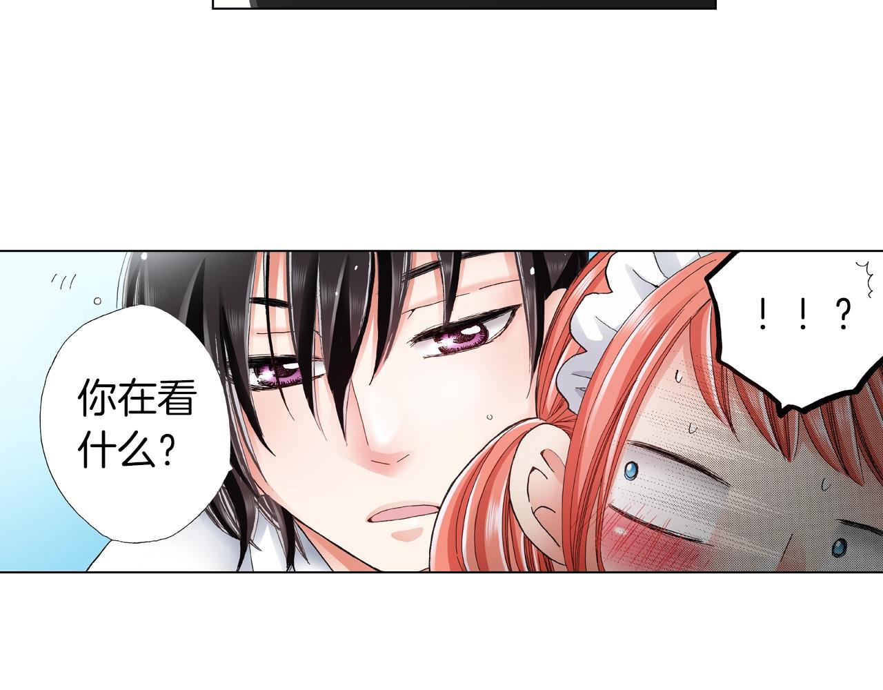 《陷入狼王子的契约诱惑》第25话 兼职的高中生 第11页