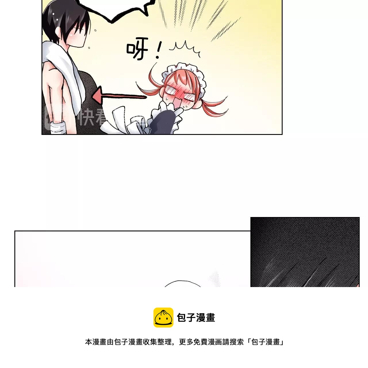 《陷入狼王子的契约诱惑》第25话 兼职的高中生 第13页