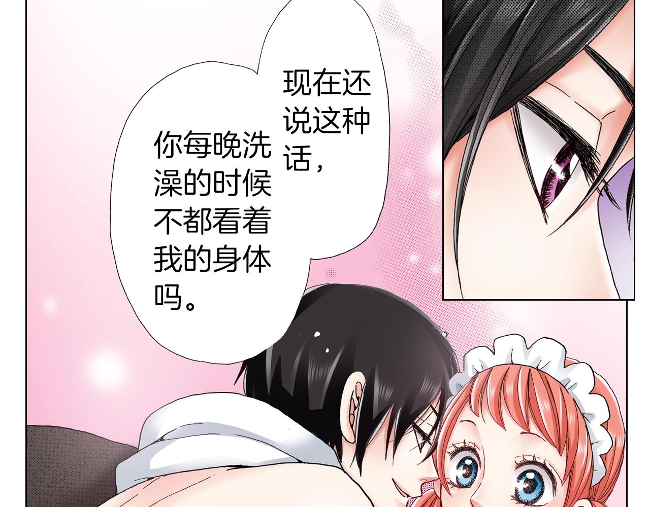 《陷入狼王子的契约诱惑》第25话 兼职的高中生 第14页