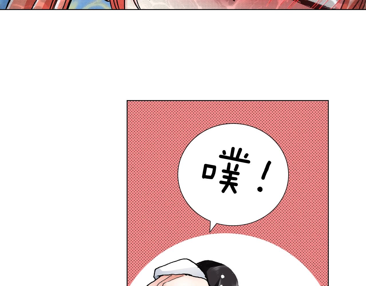 《陷入狼王子的契约诱惑》第25话 兼职的高中生 第16页