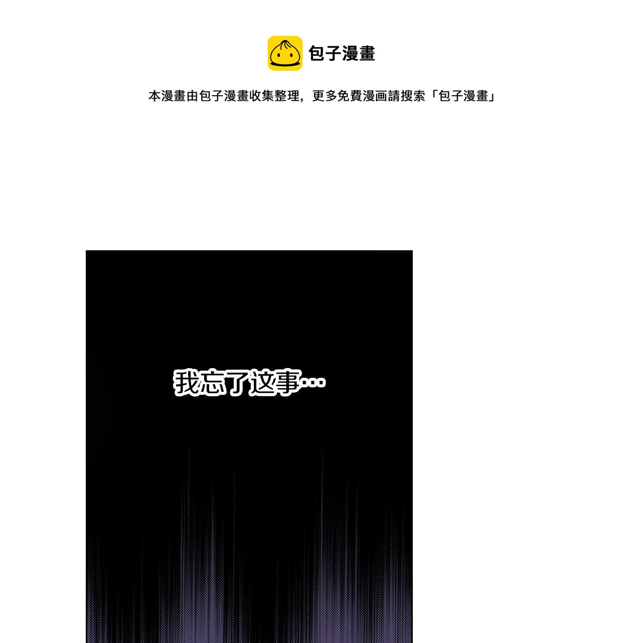 《陷入狼王子的契约诱惑》第25话 兼职的高中生 第1页