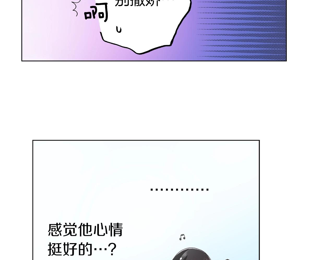 《陷入狼王子的契约诱惑》第25话 兼职的高中生 第22页