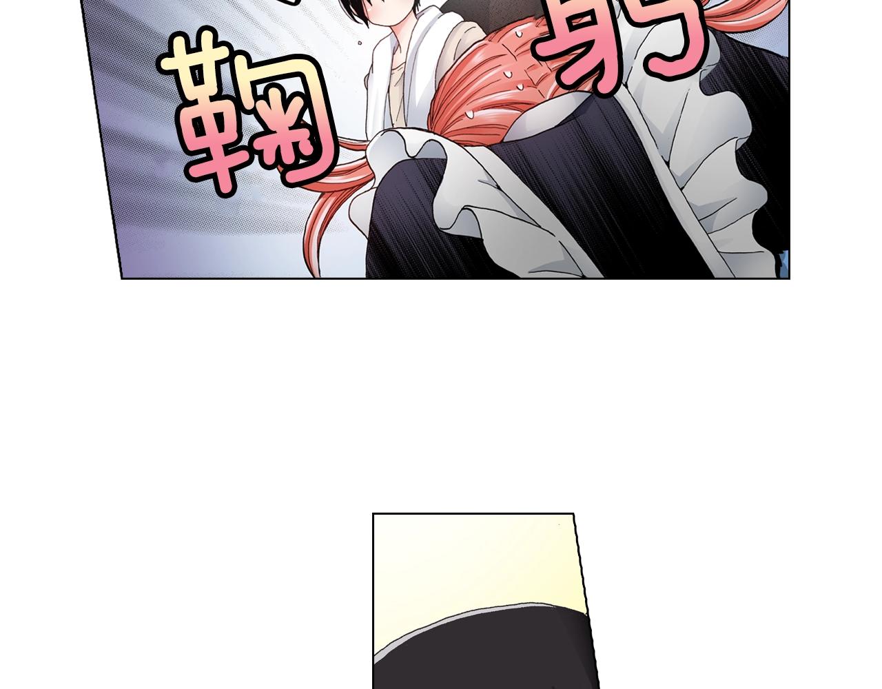《陷入狼王子的契约诱惑》第25话 兼职的高中生 第28页