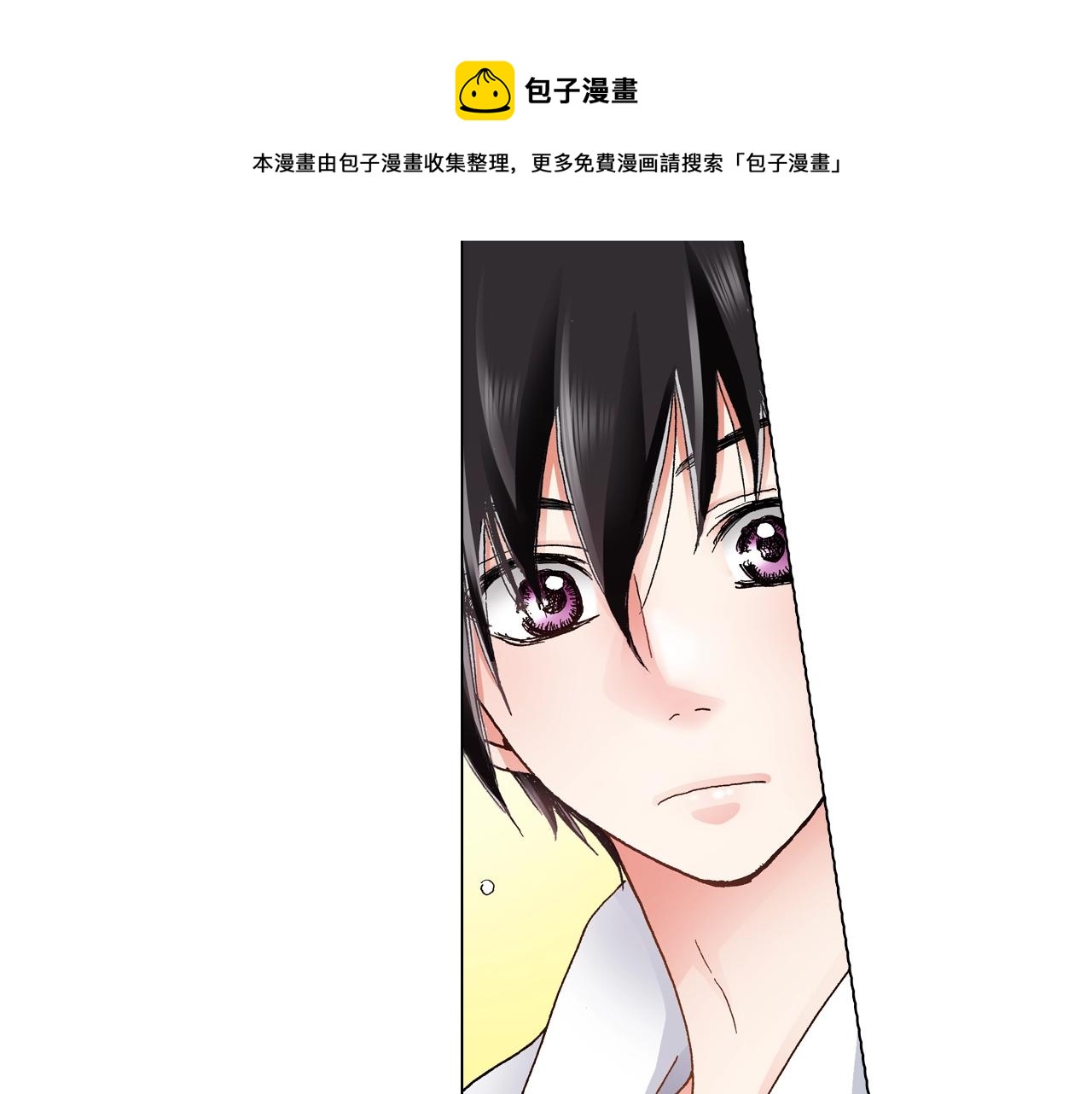 《陷入狼王子的契约诱惑》第25话 兼职的高中生 第29页
