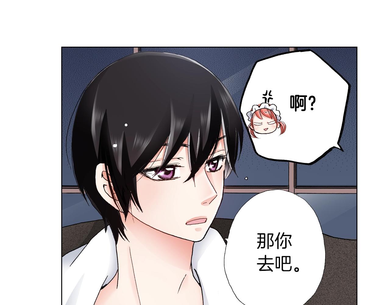 《陷入狼王子的契约诱惑》第25话 兼职的高中生 第36页