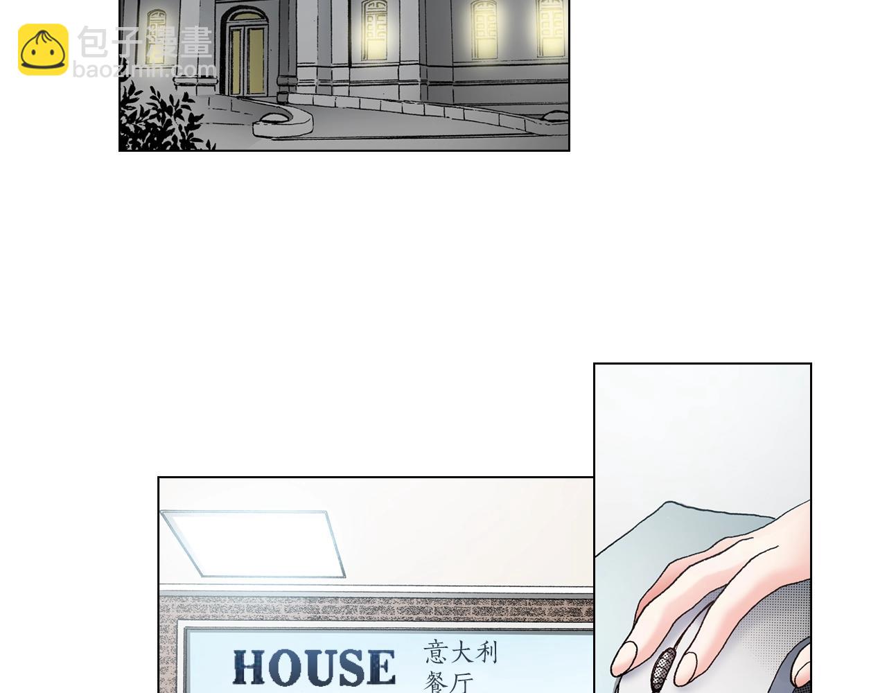 《陷入狼王子的契约诱惑》第25话 兼职的高中生 第3页