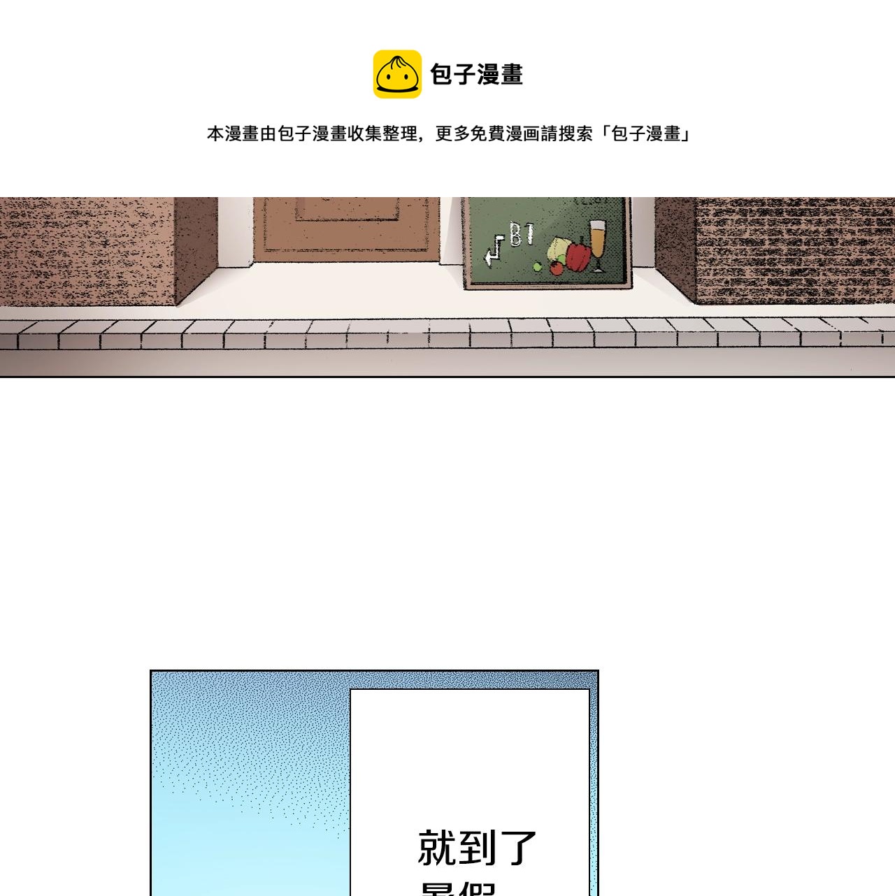 《陷入狼王子的契约诱惑》第25话 兼职的高中生 第41页