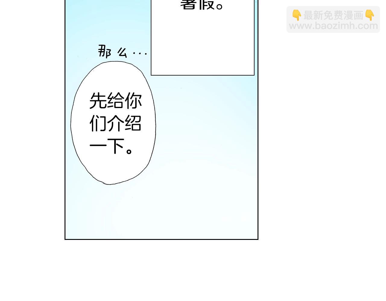 《陷入狼王子的契约诱惑》第25话 兼职的高中生 第42页