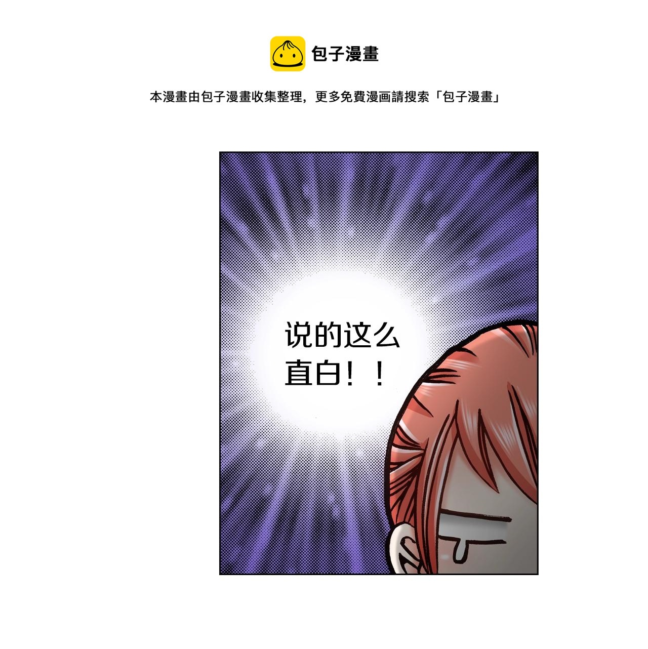 《陷入狼王子的契约诱惑》第25话 兼职的高中生 第45页