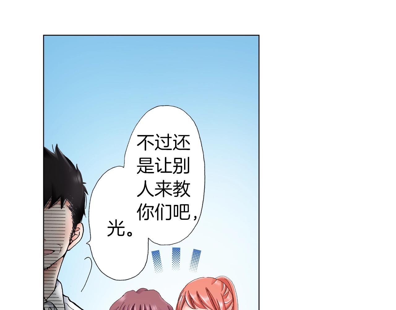 《陷入狼王子的契约诱惑》第25话 兼职的高中生 第48页