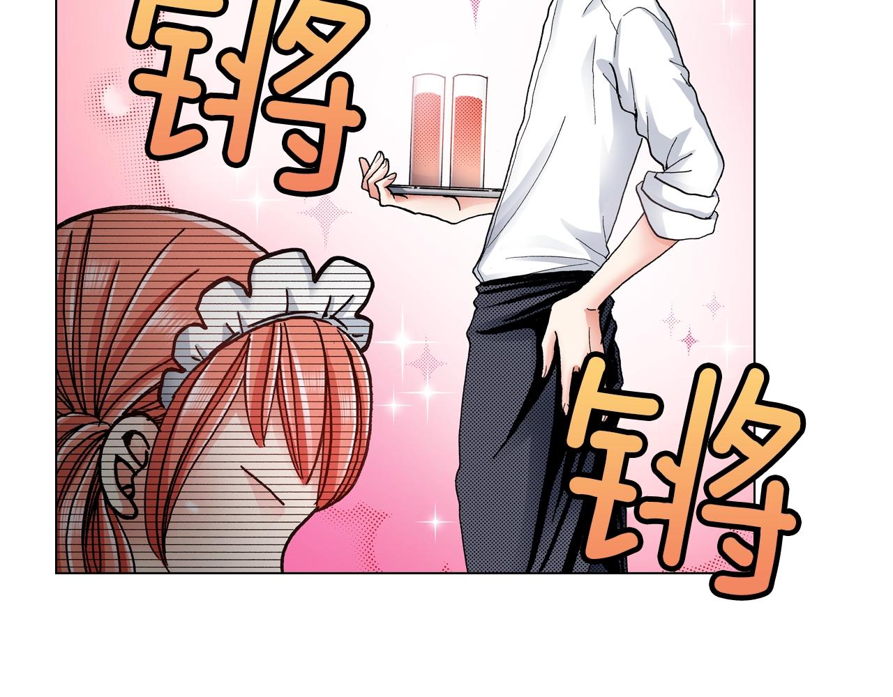 《陷入狼王子的契约诱惑》第25话 兼职的高中生 第8页