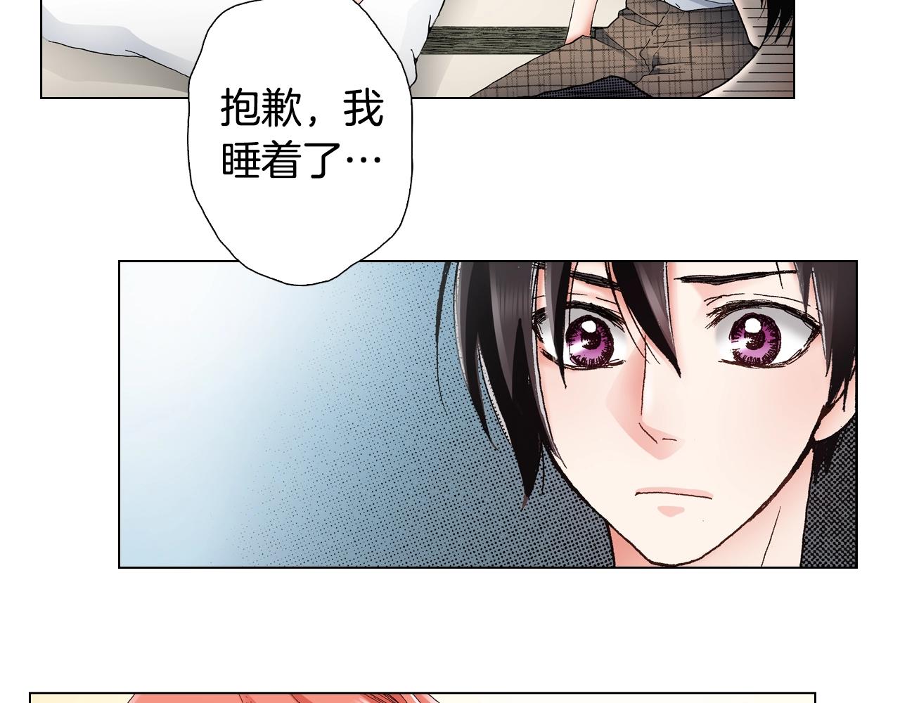 《陷入狼王子的契约诱惑》第31话 狼，帮我调查个人 第10页