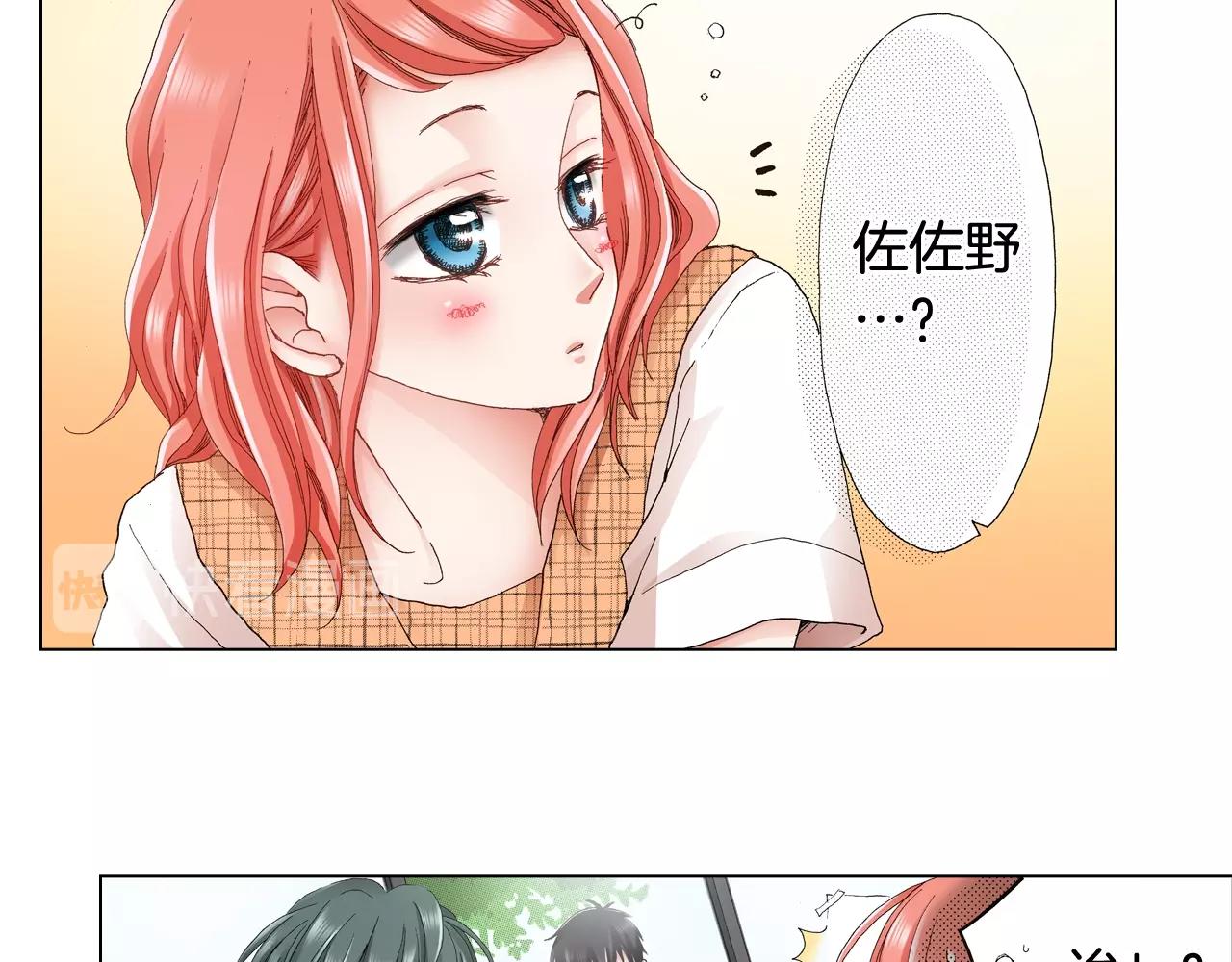 《陷入狼王子的契约诱惑》第31话 狼，帮我调查个人 第11页