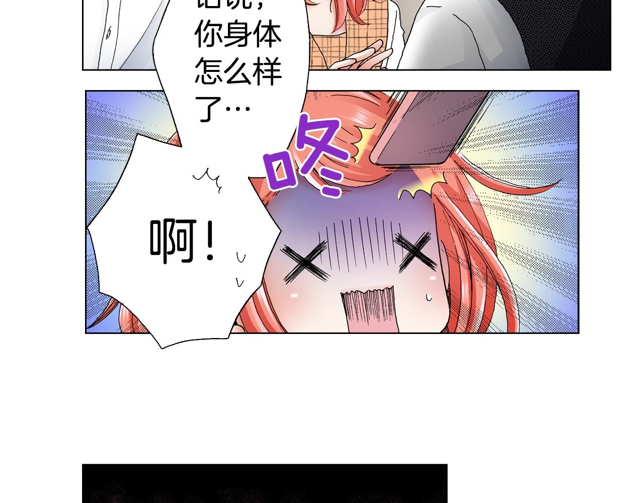 《陷入狼王子的契约诱惑》第31话 狼，帮我调查个人 第14页