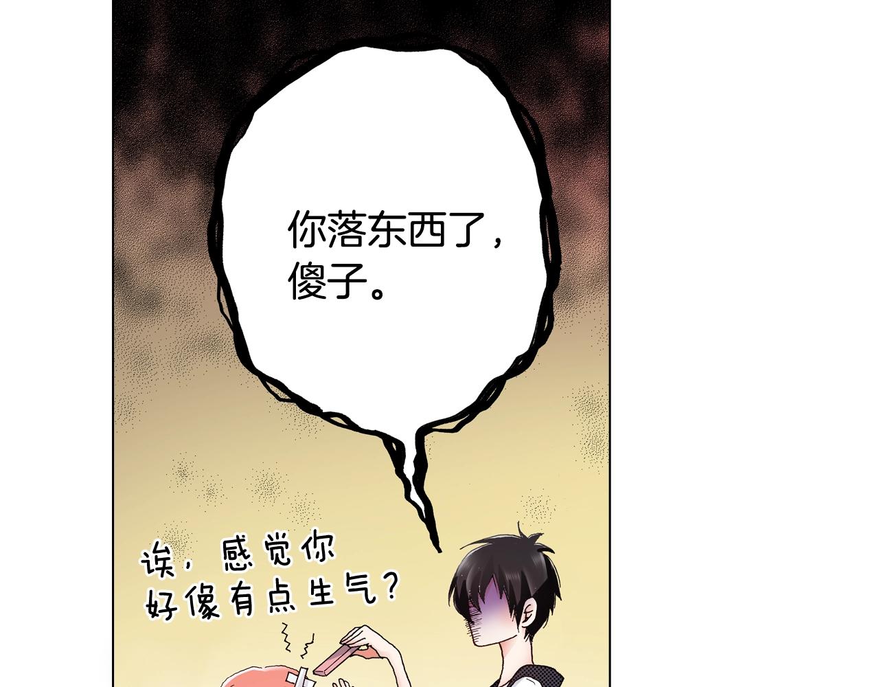 《陷入狼王子的契约诱惑》第31话 狼，帮我调查个人 第15页