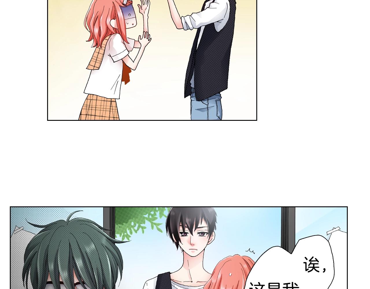 《陷入狼王子的契约诱惑》第31话 狼，帮我调查个人 第16页