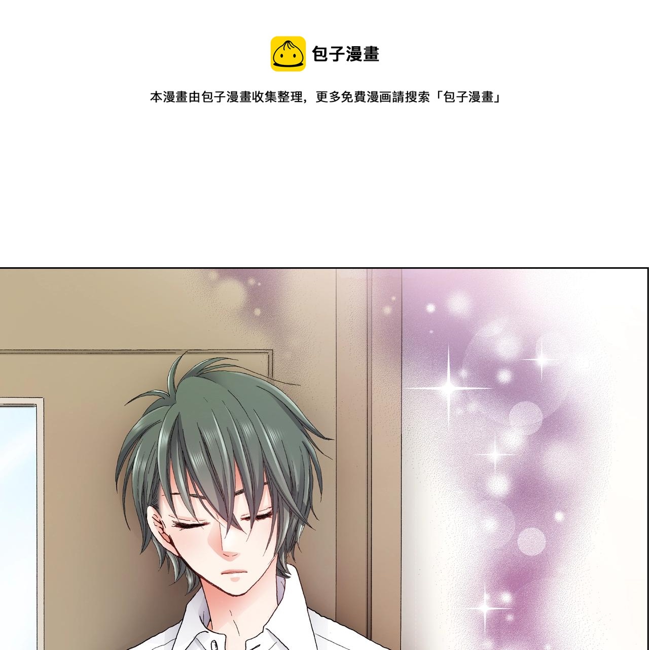 《陷入狼王子的契约诱惑》第31话 狼，帮我调查个人 第1页