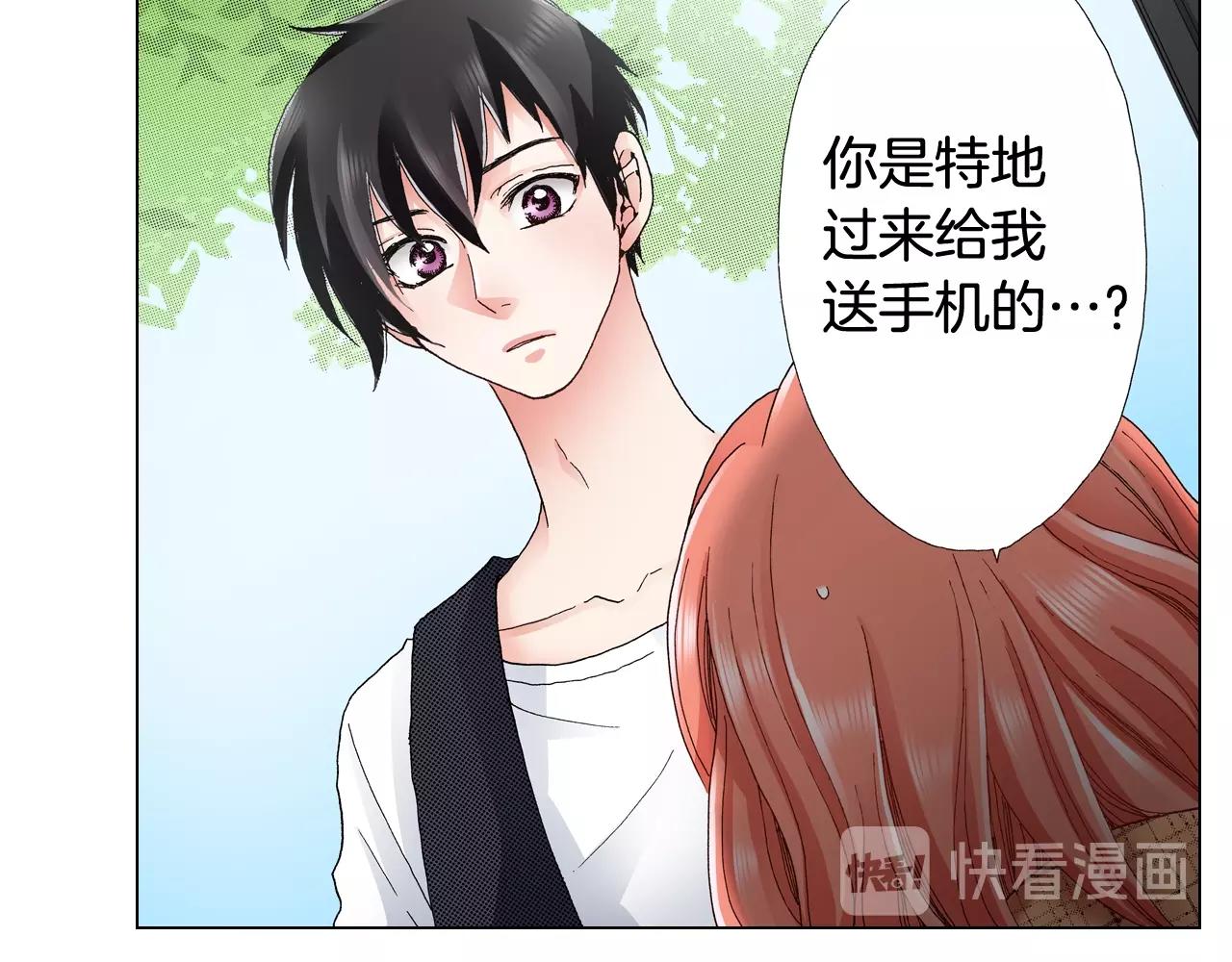《陷入狼王子的契约诱惑》第31话 狼，帮我调查个人 第20页