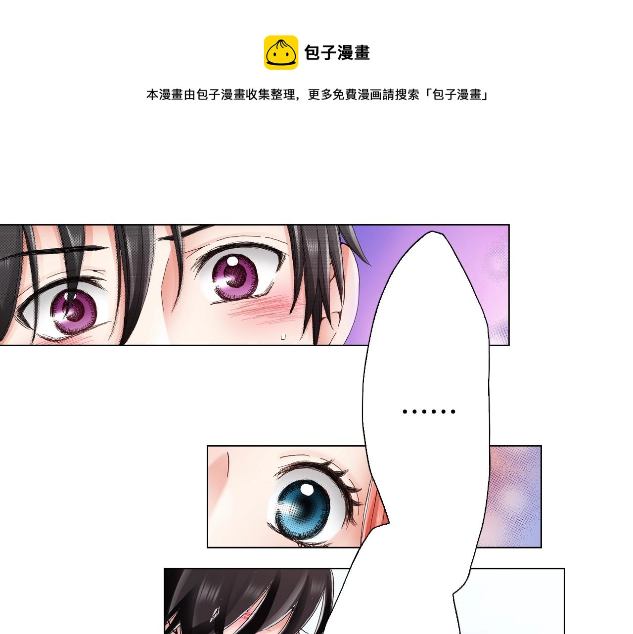 《陷入狼王子的契约诱惑》第31话 狼，帮我调查个人 第21页
