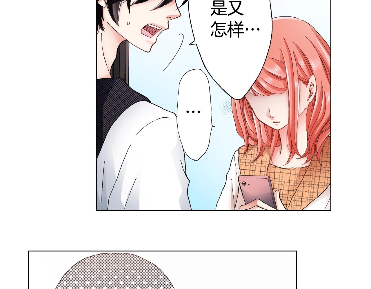 《陷入狼王子的契约诱惑》第31话 狼，帮我调查个人 第22页