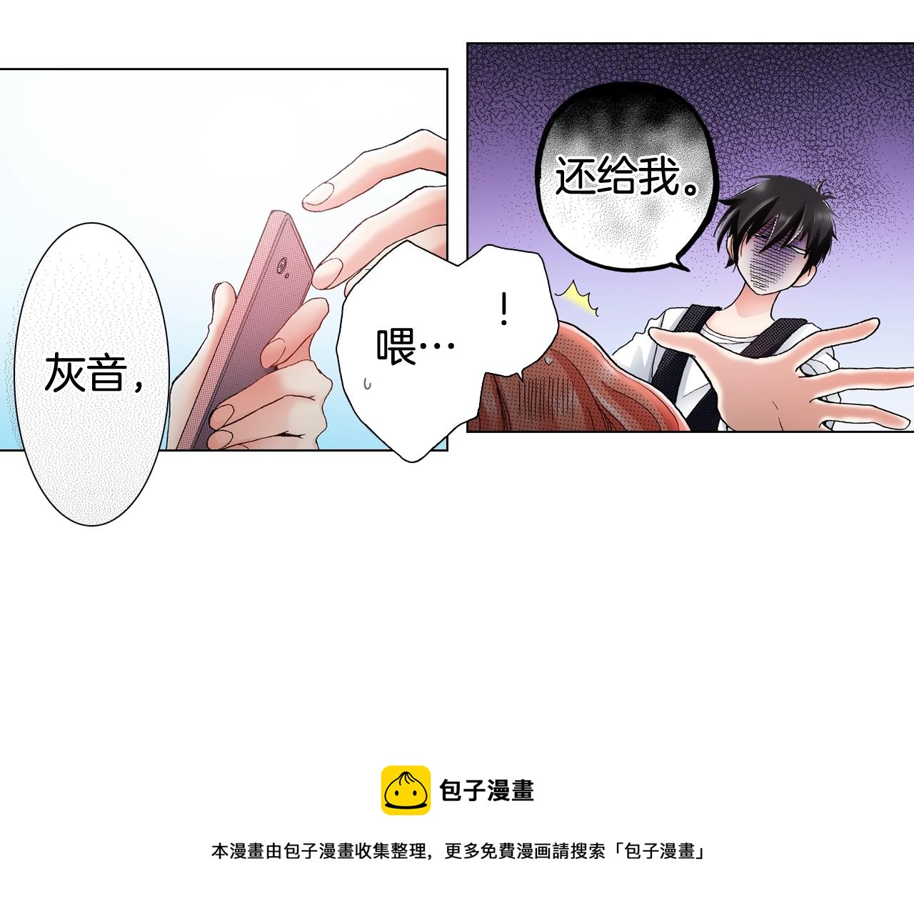 《陷入狼王子的契约诱惑》第31话 狼，帮我调查个人 第25页