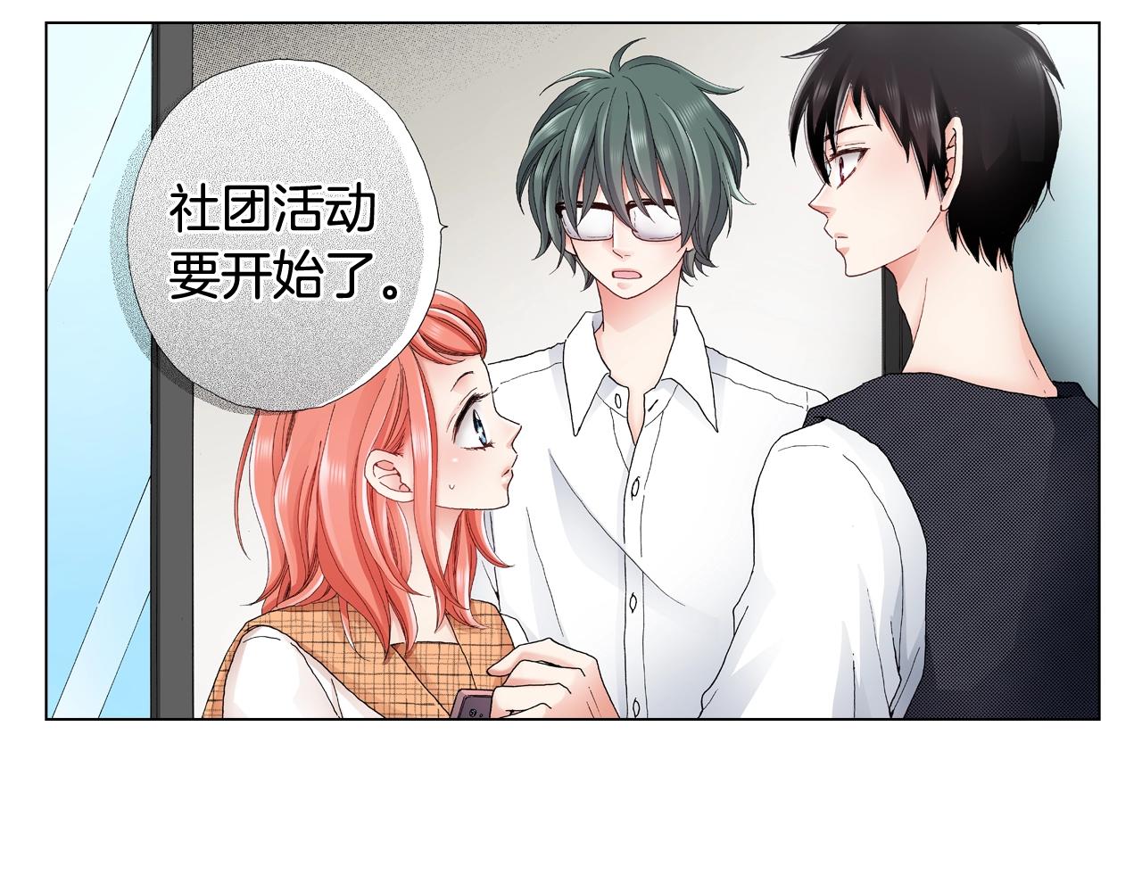 《陷入狼王子的契约诱惑》第31话 狼，帮我调查个人 第26页