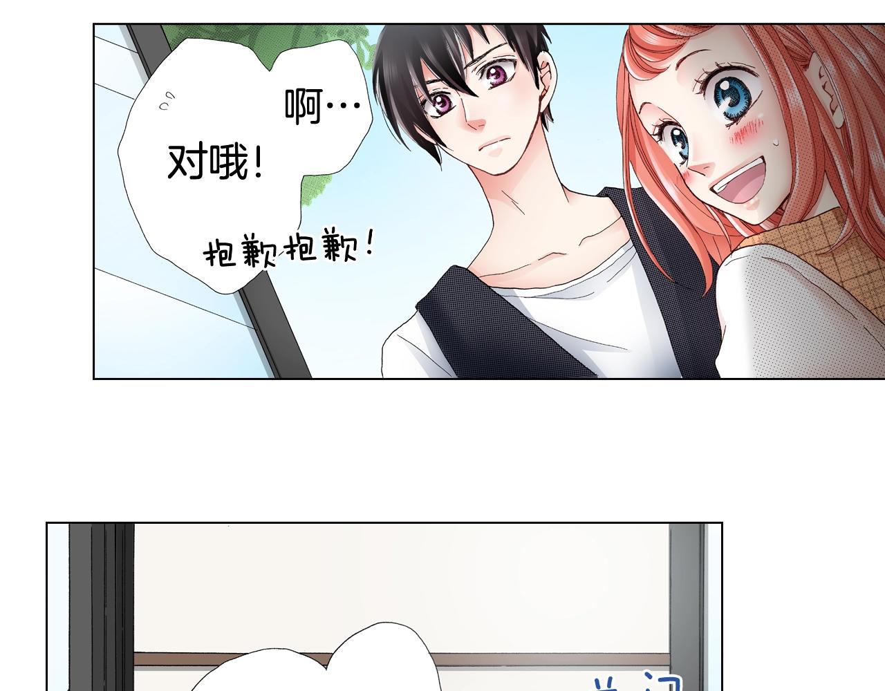 《陷入狼王子的契约诱惑》第31话 狼，帮我调查个人 第27页
