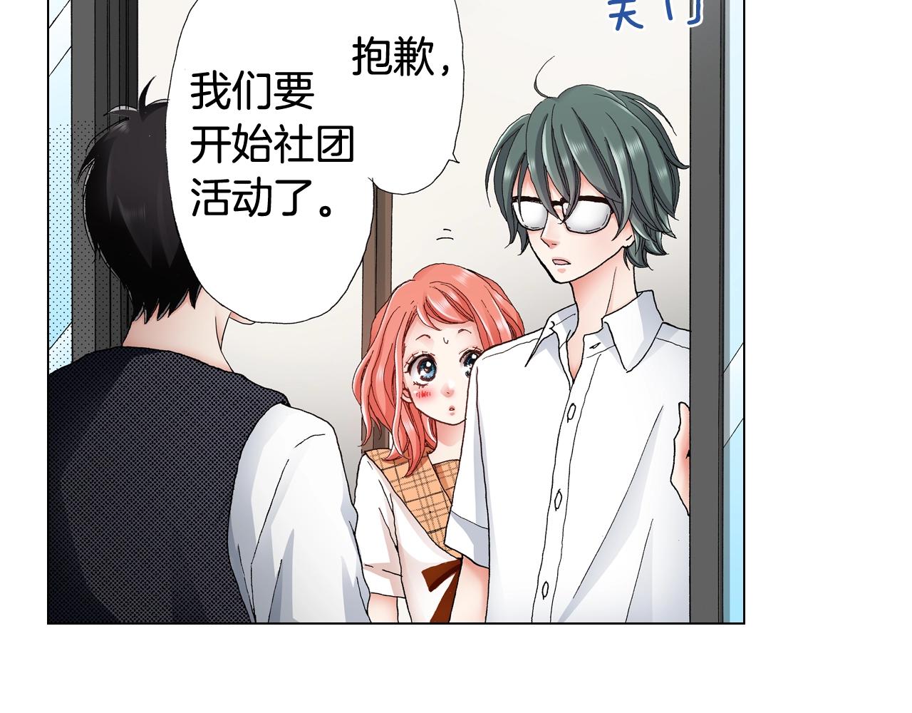 《陷入狼王子的契约诱惑》第31话 狼，帮我调查个人 第28页