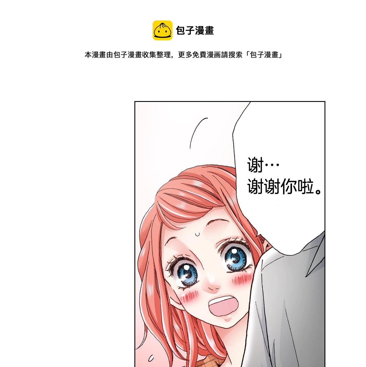 《陷入狼王子的契约诱惑》第31话 狼，帮我调查个人 第29页
