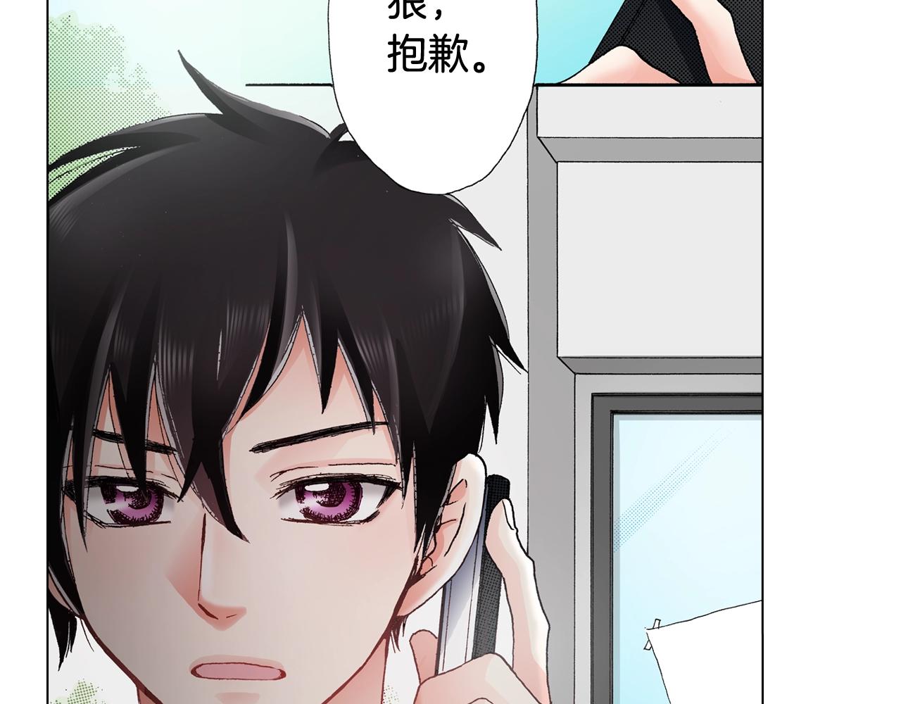 《陷入狼王子的契约诱惑》第31话 狼，帮我调查个人 第35页
