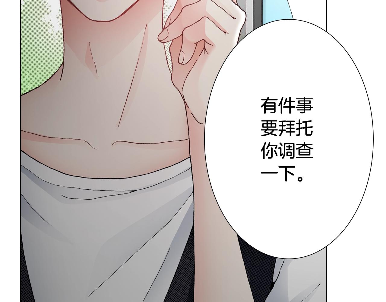 《陷入狼王子的契约诱惑》第31话 狼，帮我调查个人 第36页