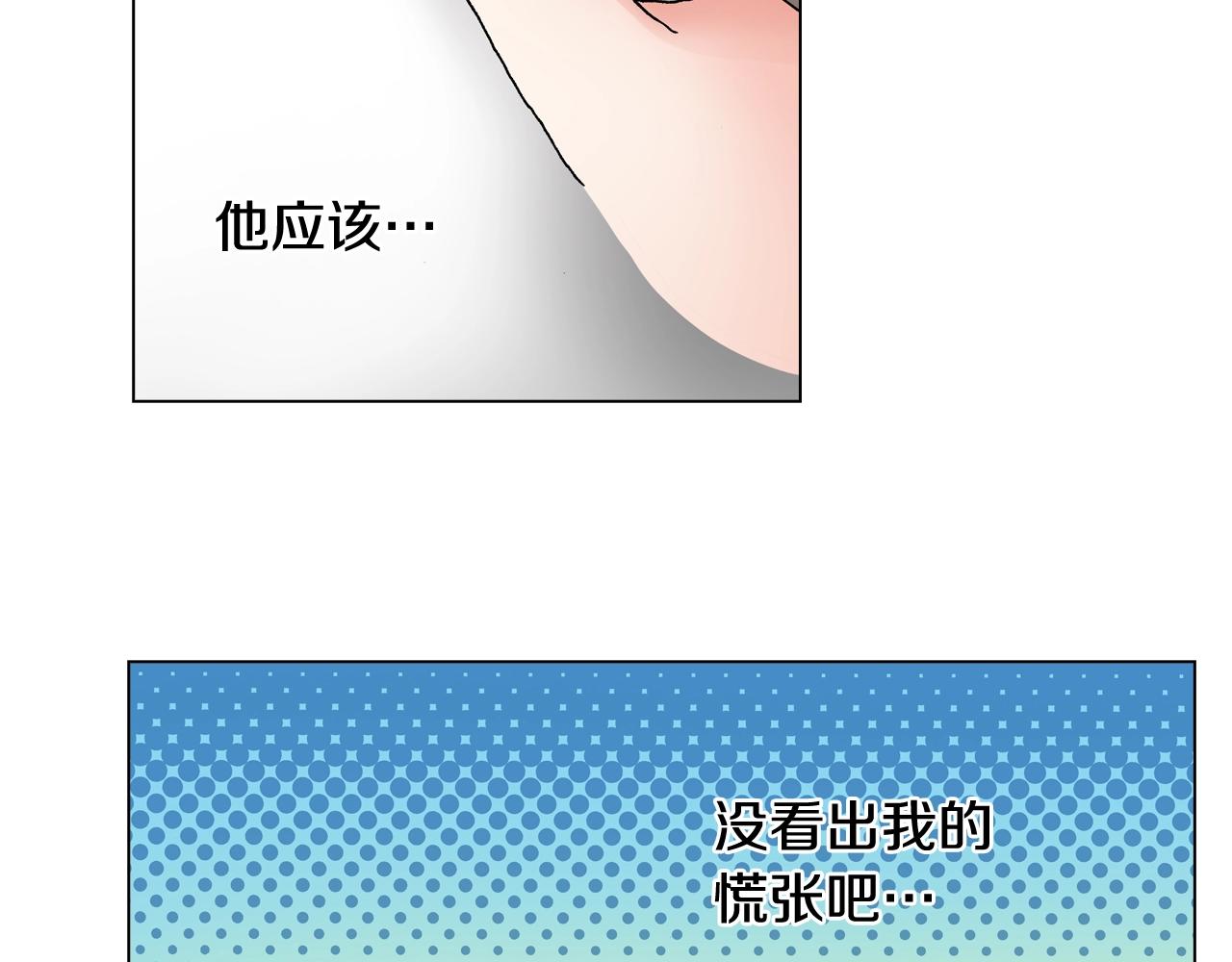 《陷入狼王子的契约诱惑》第31话 狼，帮我调查个人 第39页