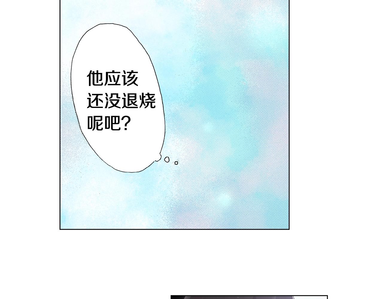 《陷入狼王子的契约诱惑》第31话 狼，帮我调查个人 第42页