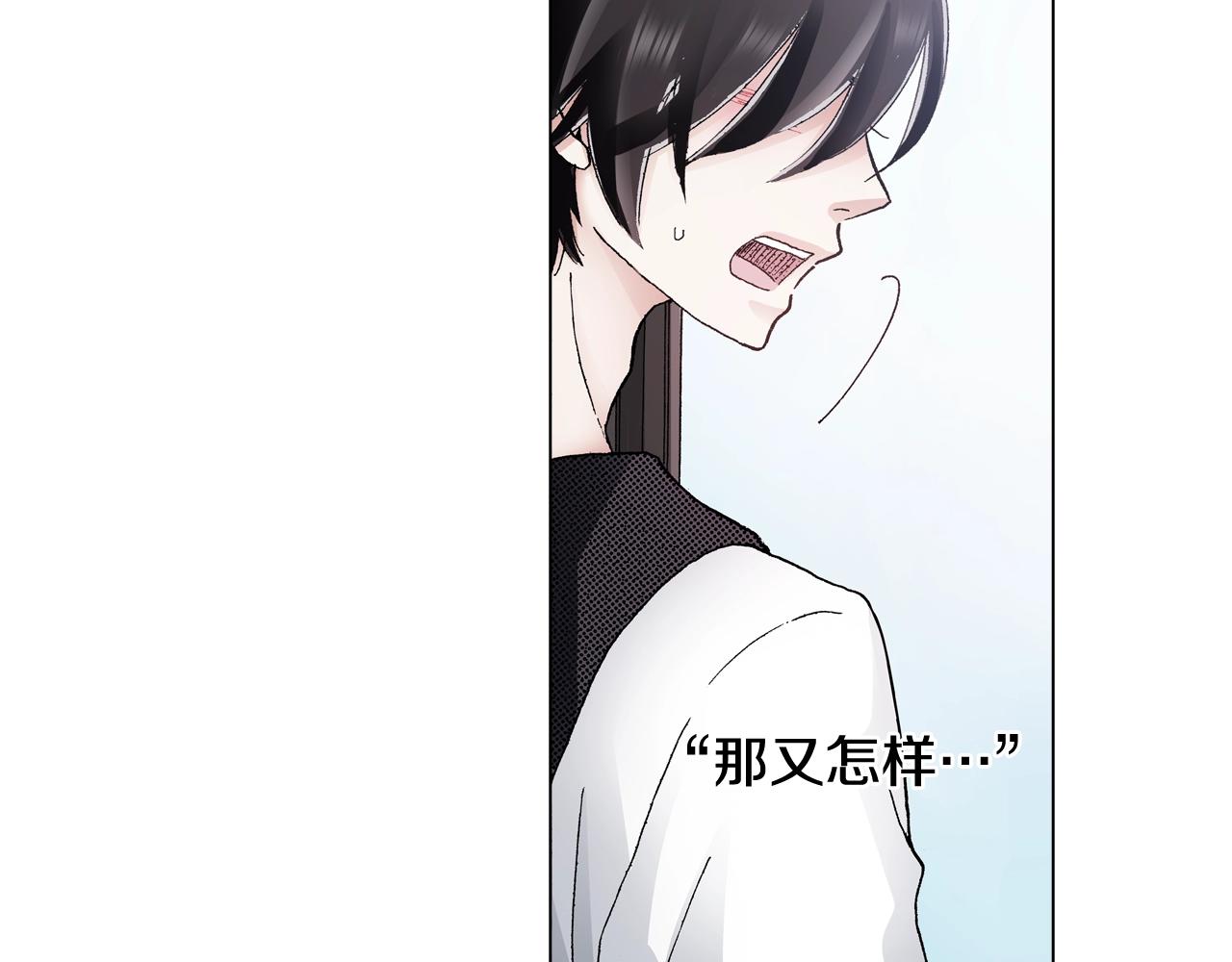 《陷入狼王子的契约诱惑》第31话 狼，帮我调查个人 第43页