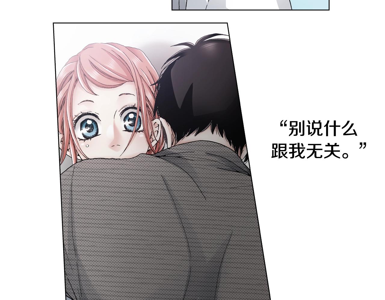 《陷入狼王子的契约诱惑》第31话 狼，帮我调查个人 第44页