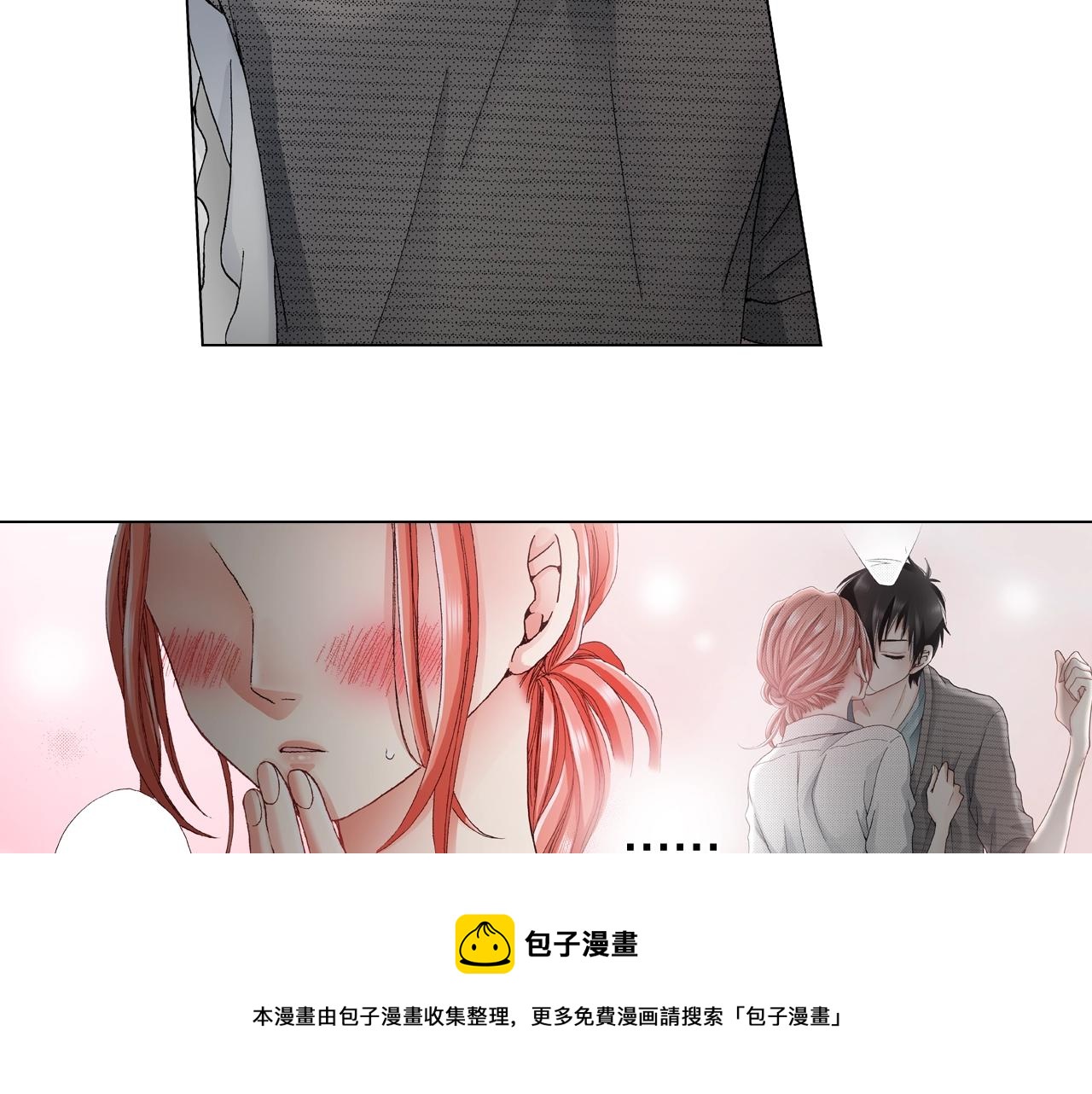 《陷入狼王子的契约诱惑》第31话 狼，帮我调查个人 第45页
